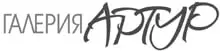 Artur Gallery